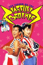 The Legend of the Stardust Brothers 1985 one on netflix