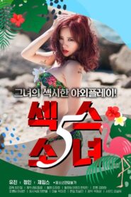 Sex Girl 5 2020 one on netflix