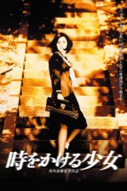 The Girl Who Leapt Through Time 1997 one on netflix