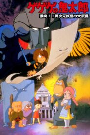 Spooky Kitaro: Crash!! The Great Rising of Demons from Another Dimension 1986 one on netflix