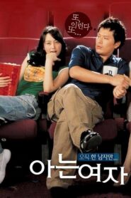 Someone Special 2004 one on netflix