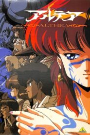 Good Morning Althea 1987 one on netflix