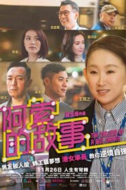 The Calling of a Bus Driver 2020 one on netflix