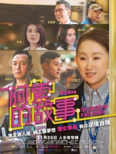 The Calling of a Bus Driver 2020 one on netflix