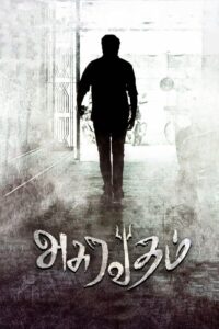 Asuravadham 2018 one on netflix