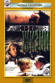 Line of Life 1996 one on netflix