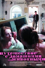 Travelling with Pets 2007 one on netflix
