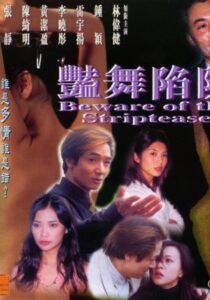 Beware of the Striptease 1999 one on netflix