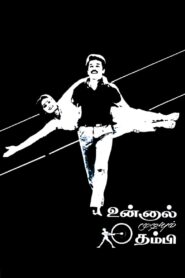 Unnal Mudiyum Thambi 1988 one on netflix