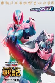 Kamen Rider Revice: The Movie 2021 one on netflix