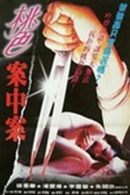 The Complicated Raping Case 1993 one on netflix