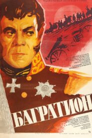 Bagrationi 1985 one on netflix