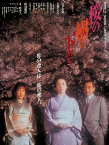 Cherry Blossoms 1989 one on netflix