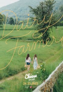 The Cheese Sisters 2022 one on netflix