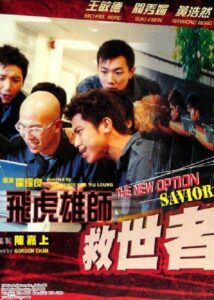 The New Option: Saviour 2003 one on netflix