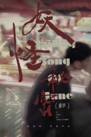 Sailing Song of June 2024 one on netflix