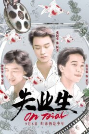 On Trial 1981 one on netflix