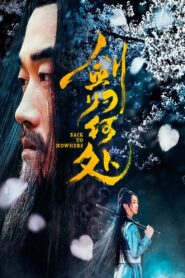 Back To Nowhere 2019 one on netflix