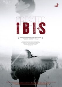 Crested Ibis 2017 one on netflix