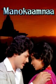 Manokaamnaa 1980 one on netflix