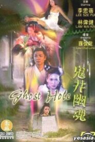 Mysterious Hole 2004 one on netflix