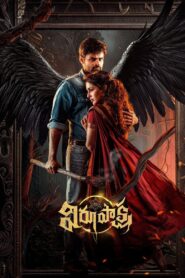 Virupaksha 2023 one on netflix