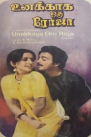 Unakkaga Oru Roja 1985 one on netflix