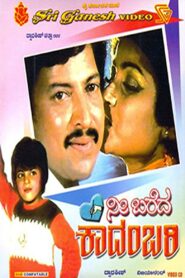 Nee Bareda Kadambari 1985 one on netflix