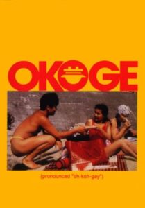 Okoge 1992 one on netflix
