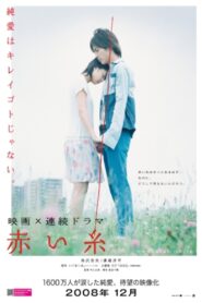 The Red Thread 2008 one on netflix