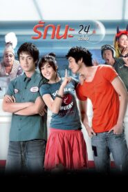 Seven Days Twenty-four Hours 2007 one on netflix