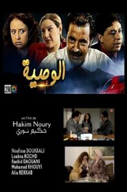 The commandment 2003 one on netflix