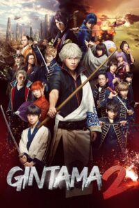 Gintama 2: Rules are Made to Be Broken 2018 one on netflix