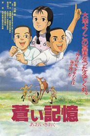 Aoi Kioku: Manmou Kaitaku to Shounen-tachi 1993 one on netflix