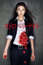 Strawberry Night 2010 one on netflix