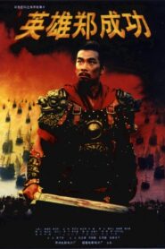 The Sino-Dutch War 1661 2001 one on netflix