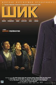 The Suit 2003 one on netflix