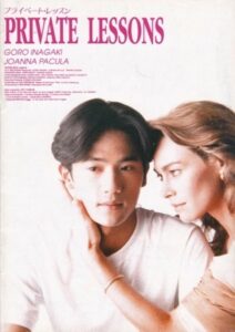 Private Lessons II 1993 one on netflix