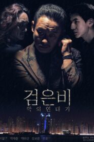 Black Rain: Chronicles of Evil 2018 one on netflix