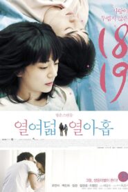 Hoya 2012 one on netflix