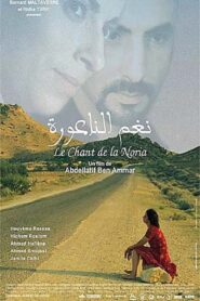 نغم الناعورة 2002 one on netflix