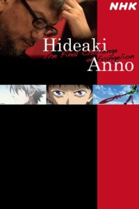 Hideaki Anno: The Final Challenge of Evangelion 2021 one on netflix