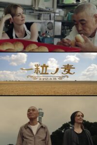 A Grain of Wheat 2016 one on netflix