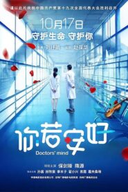 Doctor’s Mind 2017 one on netflix
