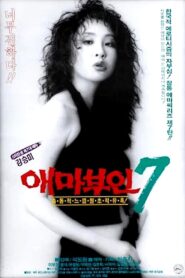 Madame Aema 7 1992 one on netflix