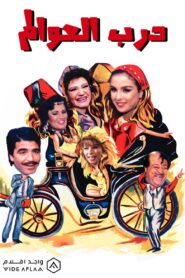 Path of the Worlds 1994 one on netflix