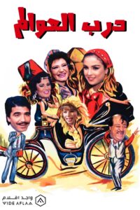 Path of the Worlds 1994 one on netflix