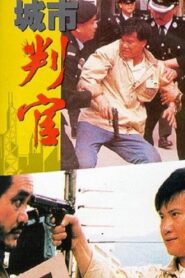 Armageddon 1989 one on netflix