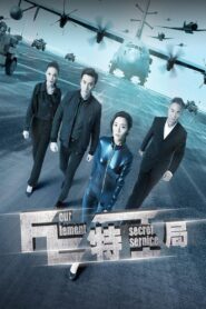 Four Element Secret Service 2017 one on netflix