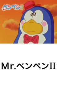 Mr. Pen Pen II 1986 one on netflix